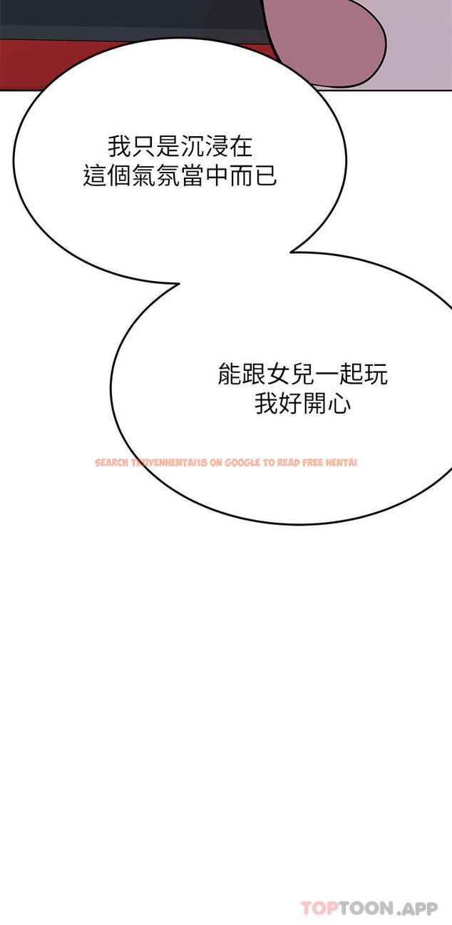 查看漫画要對媽媽保密唷! - 第93話-充滿曖昧氛圍的KTV - www.tymanga.com中的1191075图片