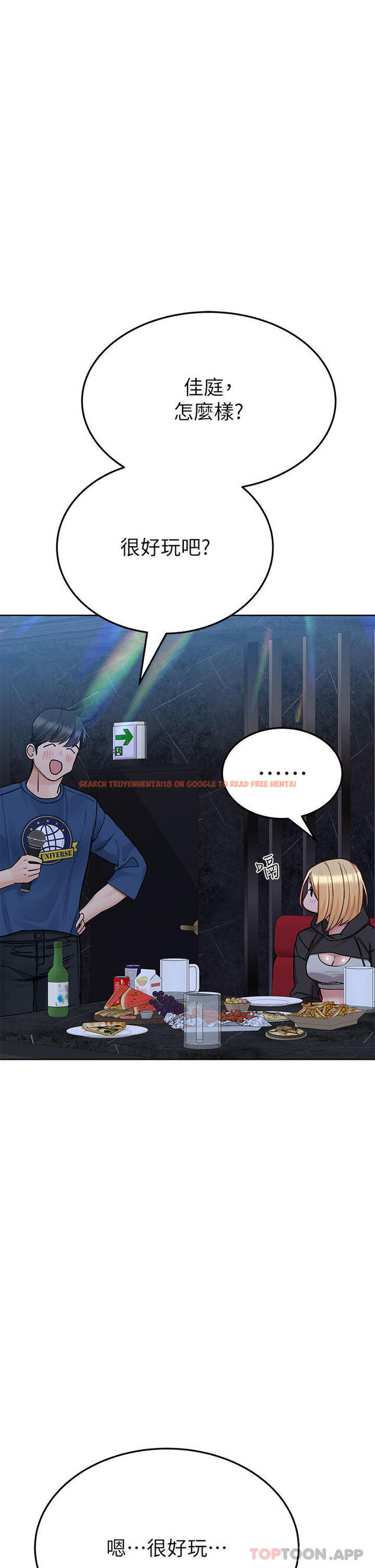 查看漫画要對媽媽保密唷! - 第93話-充滿曖昧氛圍的KTV - www.tymanga.com中的1191076图片