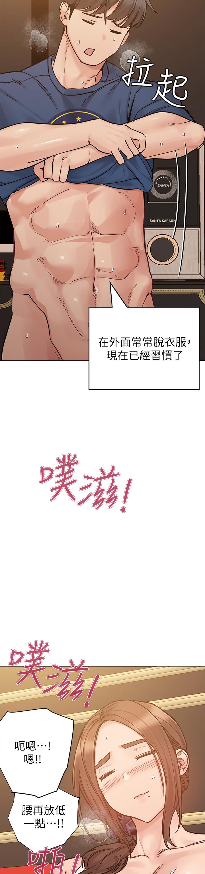 查看漫画要對媽媽保密唷! - 第94話-親子「同樂會」 - www.tymanga.com中的1196239图片