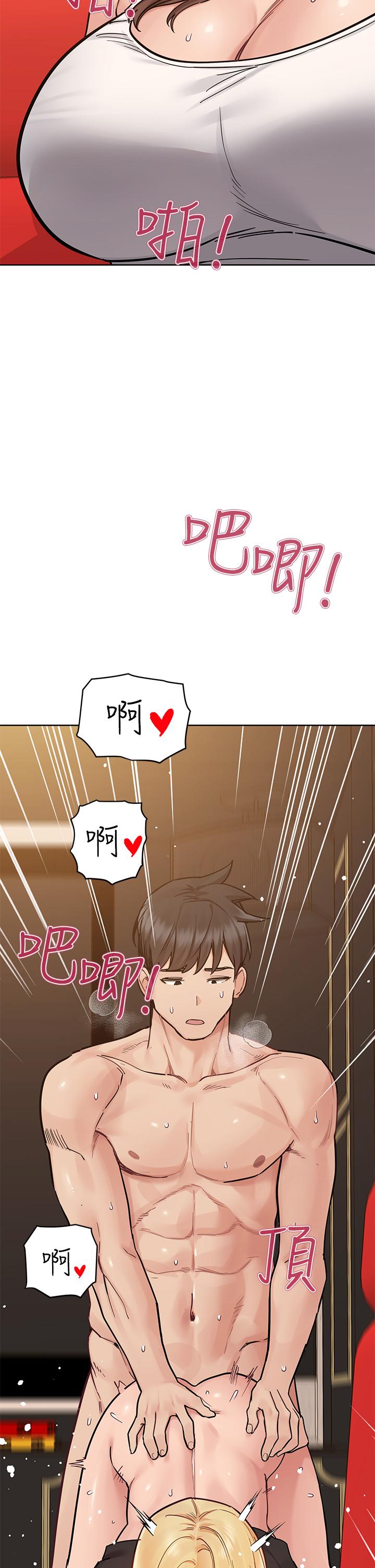 查看漫画要對媽媽保密唷! - 第94話-親子「同樂會」 - www.tymanga.com中的1196240图片