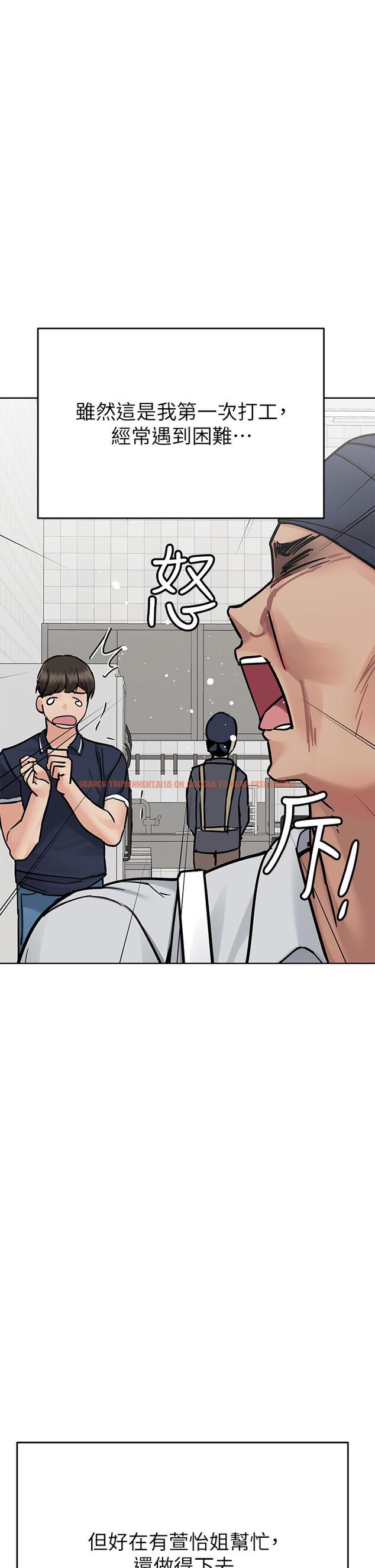 查看漫画要對媽媽保密唷! - 第96話-創造「火熱」的回憶！！ - www.tymanga.com中的1215364图片