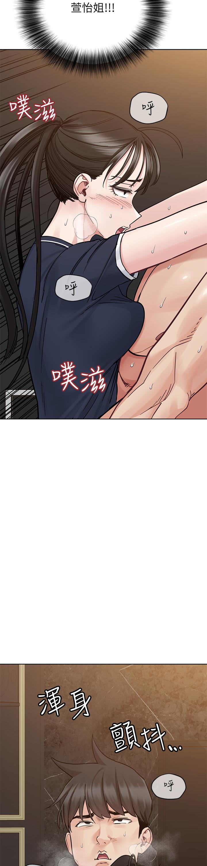 查看漫画要對媽媽保密唷! - 第96話-創造「火熱」的回憶！！ - www.tymanga.com中的1215374图片