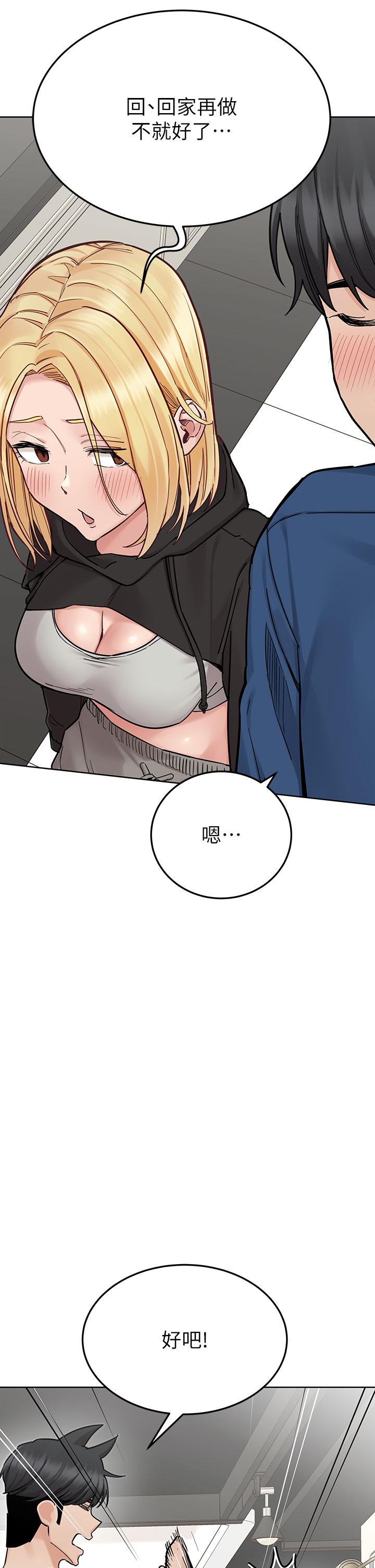 查看漫画要對媽媽保密唷! - 第97話-徹夜「身心交流」 - www.tymanga.com中的1224482图片