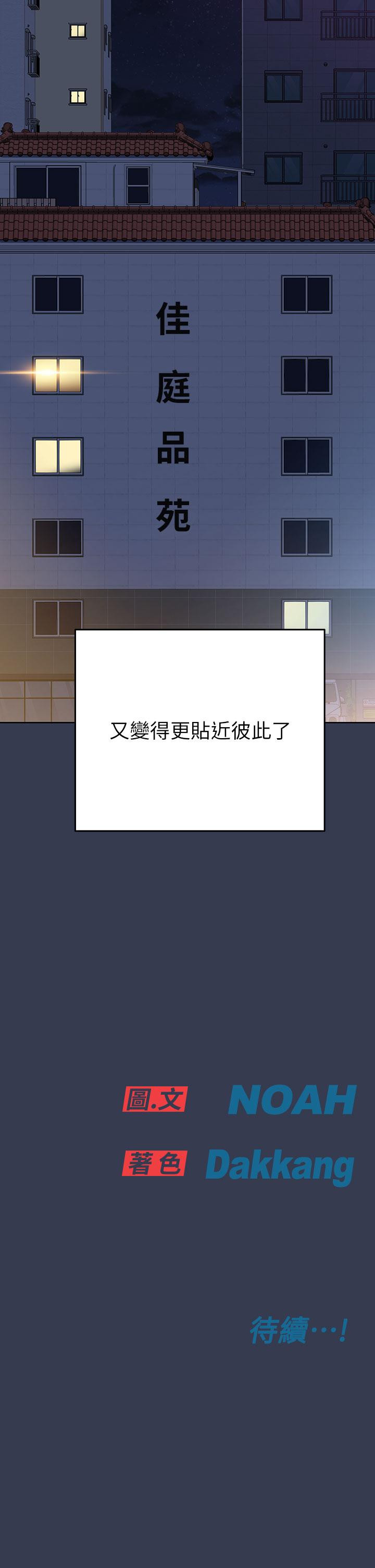 查看漫画要對媽媽保密唷! - 第97話-徹夜「身心交流」 - www.tymanga.com中的1224541图片