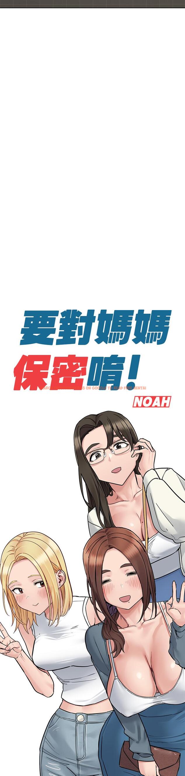 查看漫画要對媽媽保密唷! - 第98話-為人母的「快樂」 - www.tymanga.com中的1232189图片