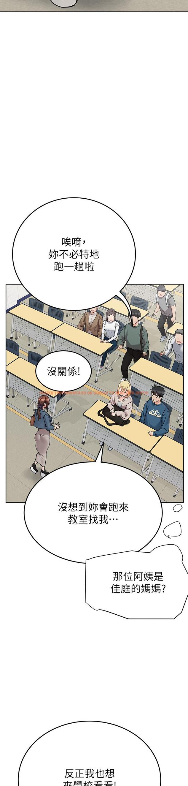 查看漫画要對媽媽保密唷! - 第99話-誰先懷孕就是贏家 - www.tymanga.com中的1245965图片