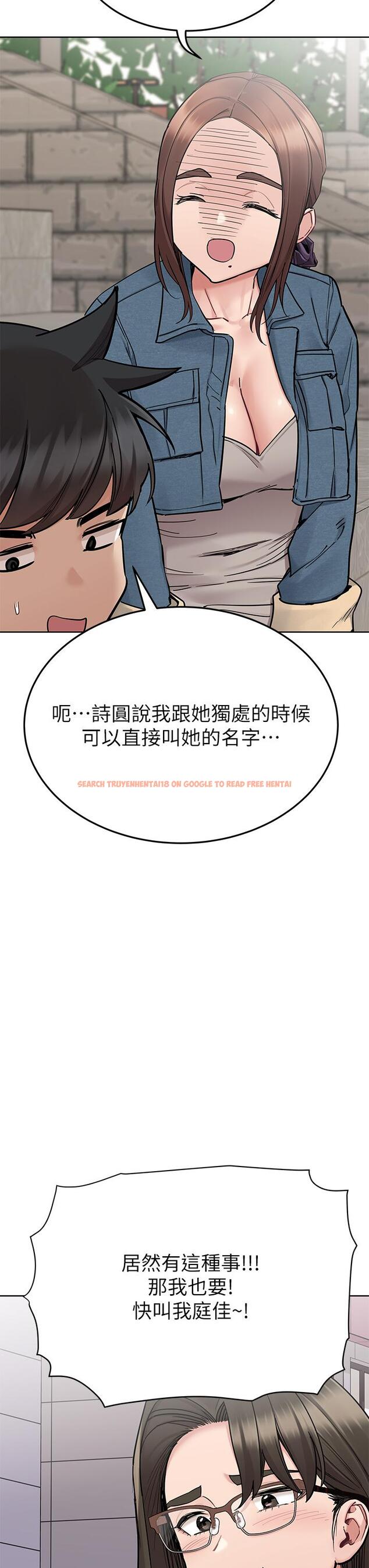 查看漫画要對媽媽保密唷! - 第99話-誰先懷孕就是贏家 - www.tymanga.com中的1245990图片