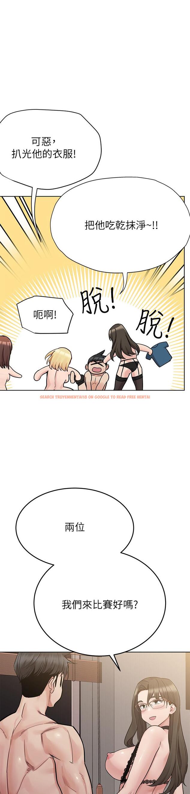 查看漫画要對媽媽保密唷! - 第99話-誰先懷孕就是贏家 - www.tymanga.com中的1246000图片