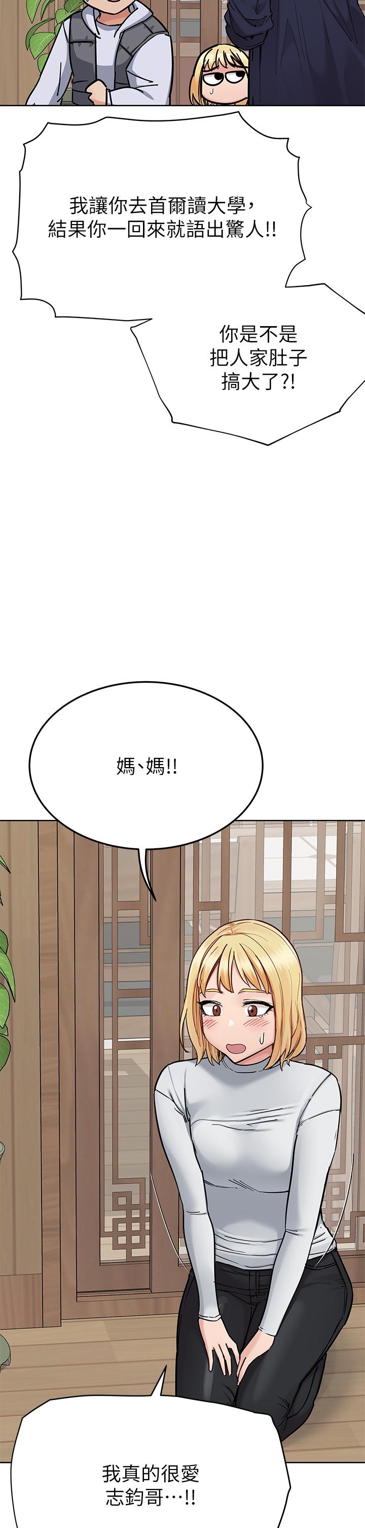 查看漫画要對媽媽保密唷! - 最終話-要對媽媽保密唷！ - www.tymanga.com中的1253911图片