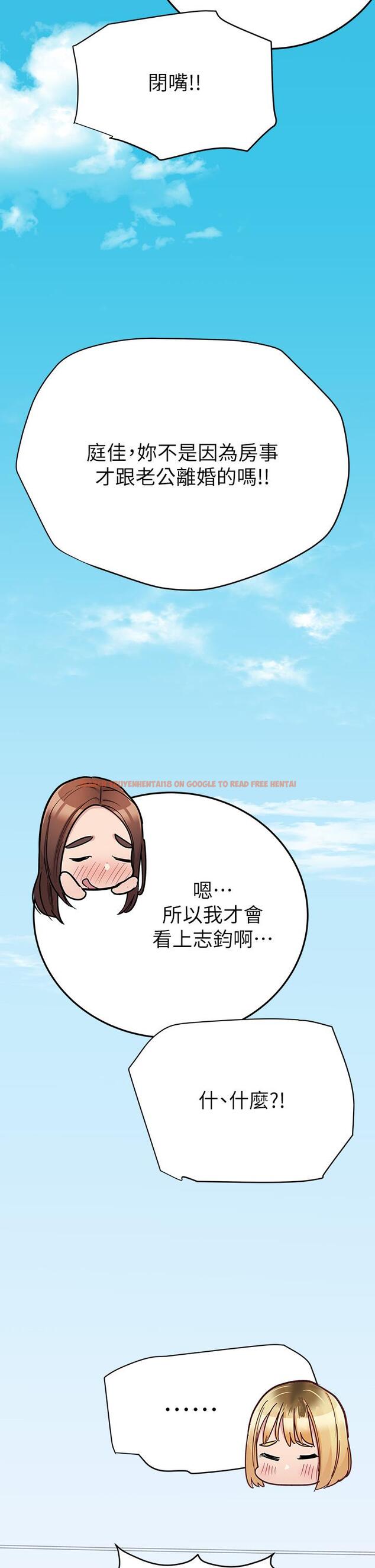 查看漫画要對媽媽保密唷! - 最終話-要對媽媽保密唷！ - www.tymanga.com中的1253929图片