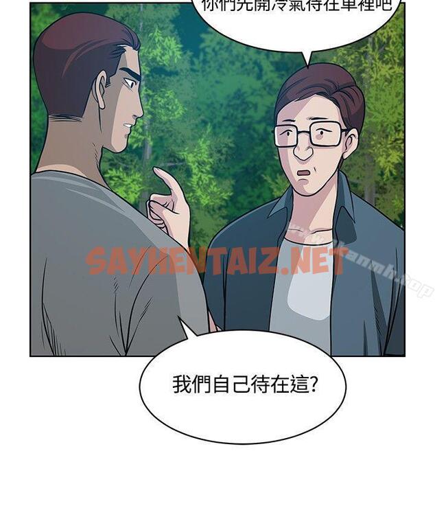 查看漫画要交換嗎? - 第11話 - sayhentaiz.net中的260257图片