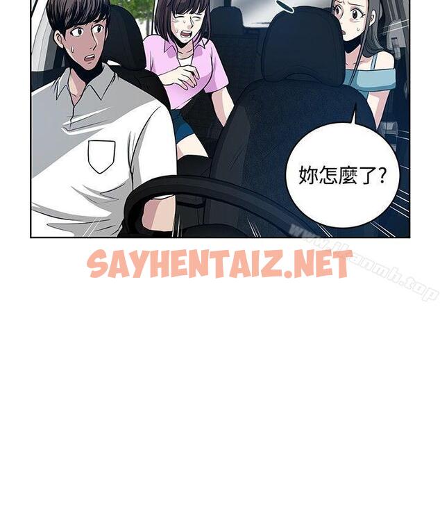 查看漫画要交換嗎? - 第11話 - sayhentaiz.net中的260523图片