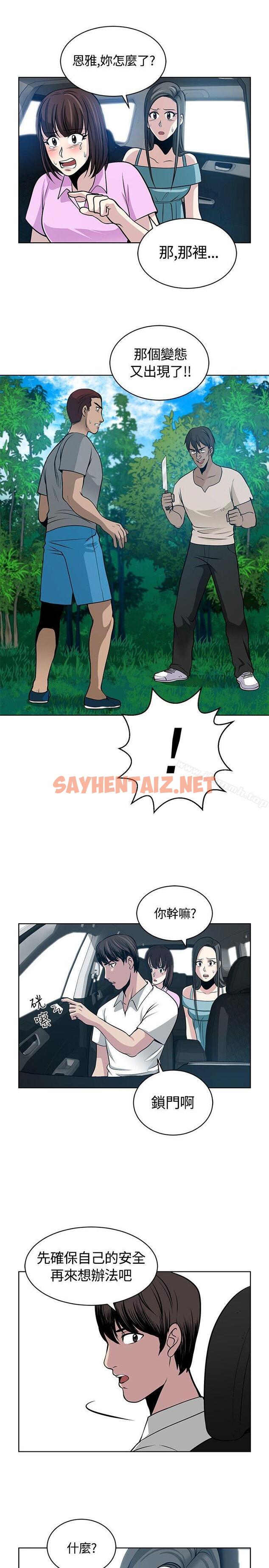 查看漫画要交換嗎? - 第11話 - sayhentaiz.net中的260547图片