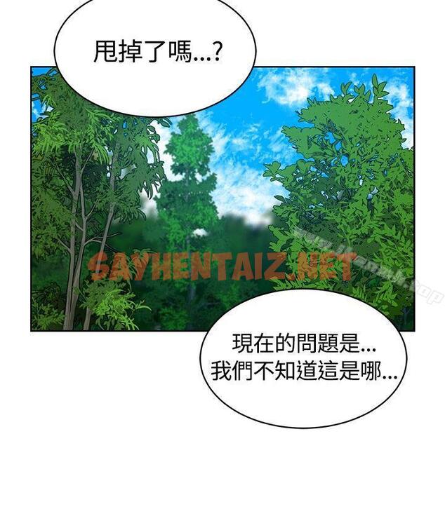 查看漫画要交換嗎? - 第11話 - sayhentaiz.net中的260696图片