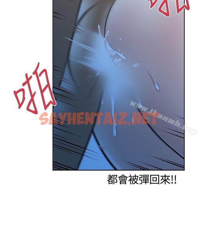 查看漫画要交換嗎? - 第12話 - sayhentaiz.net中的261136图片