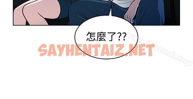 查看漫画要交換嗎? - 第13話 - sayhentaiz.net中的261483图片