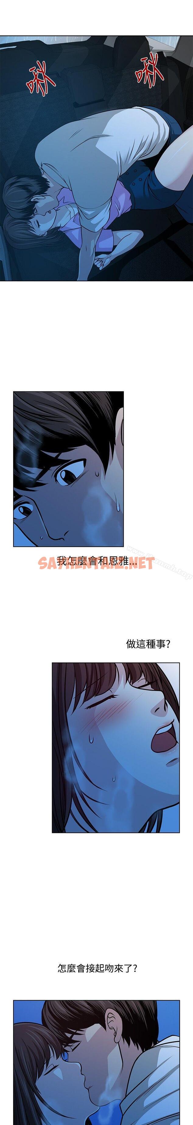 查看漫画要交換嗎? - 第14話 - sayhentaiz.net中的261711图片