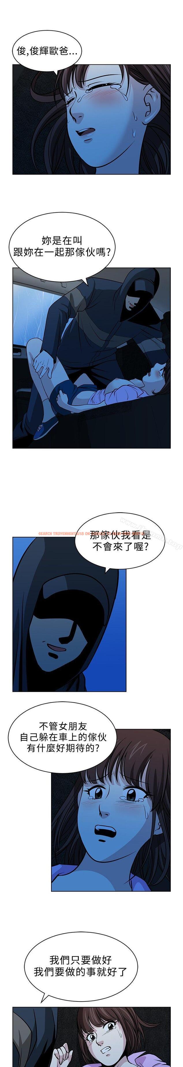 查看漫画要交換嗎? - 第15話 - sayhentaiz.net中的262106图片
