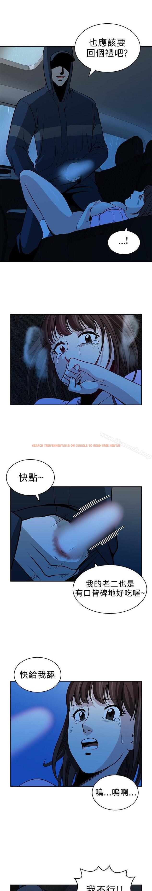 查看漫画要交換嗎? - 第15話 - sayhentaiz.net中的262201图片