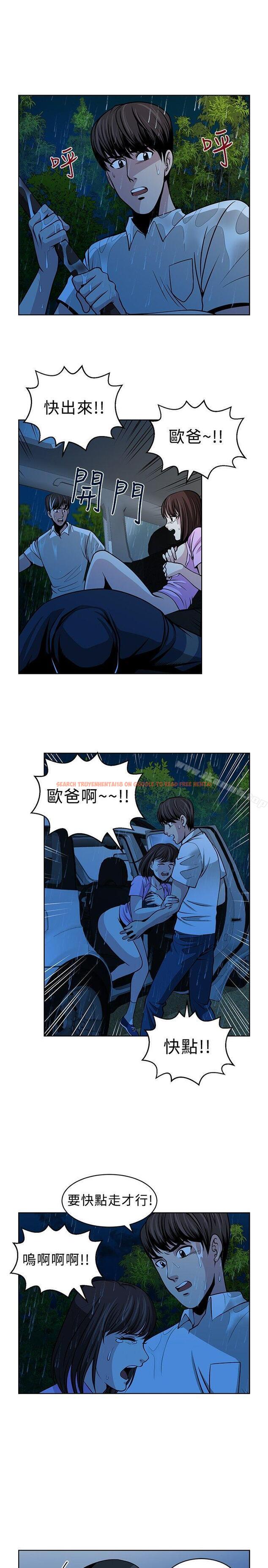 查看漫画要交換嗎? - 第15話 - sayhentaiz.net中的262343图片