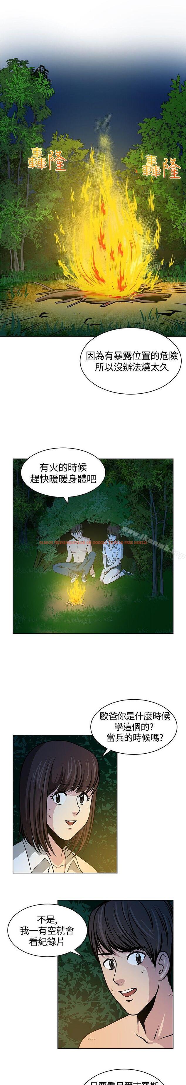 查看漫画要交換嗎? - 第16話 - sayhentaiz.net中的262582图片