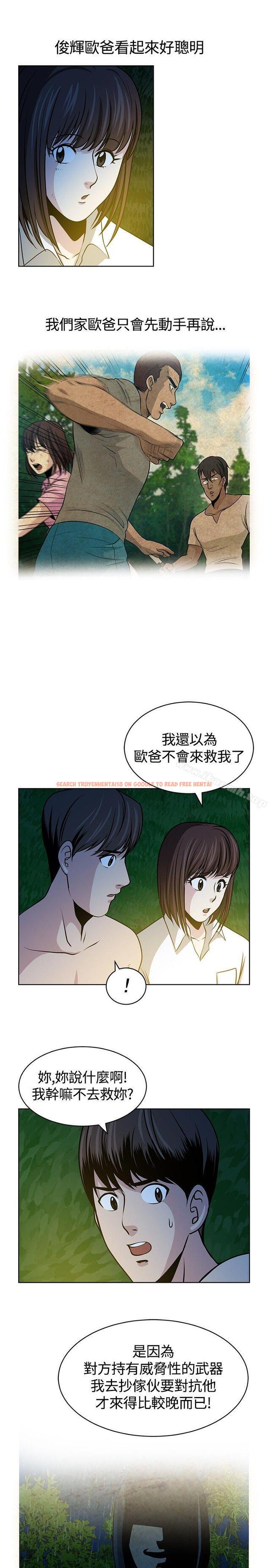 查看漫画要交換嗎? - 第16話 - sayhentaiz.net中的262626图片