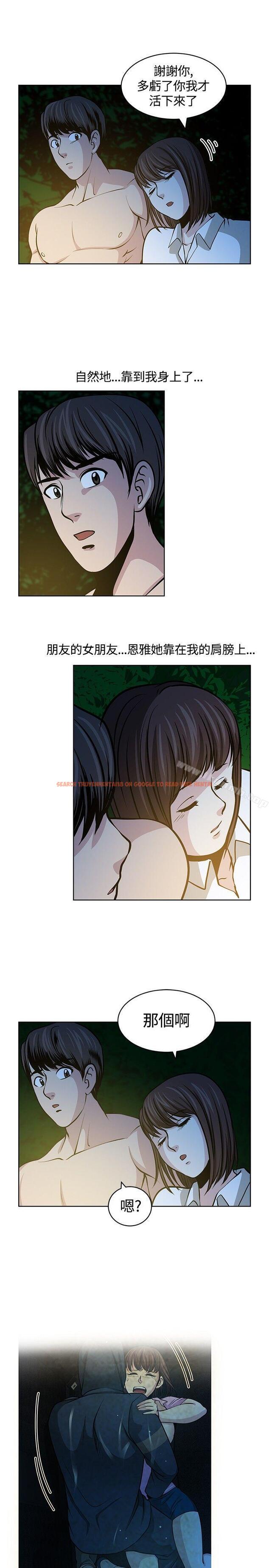 查看漫画要交換嗎? - 第16話 - sayhentaiz.net中的262660图片