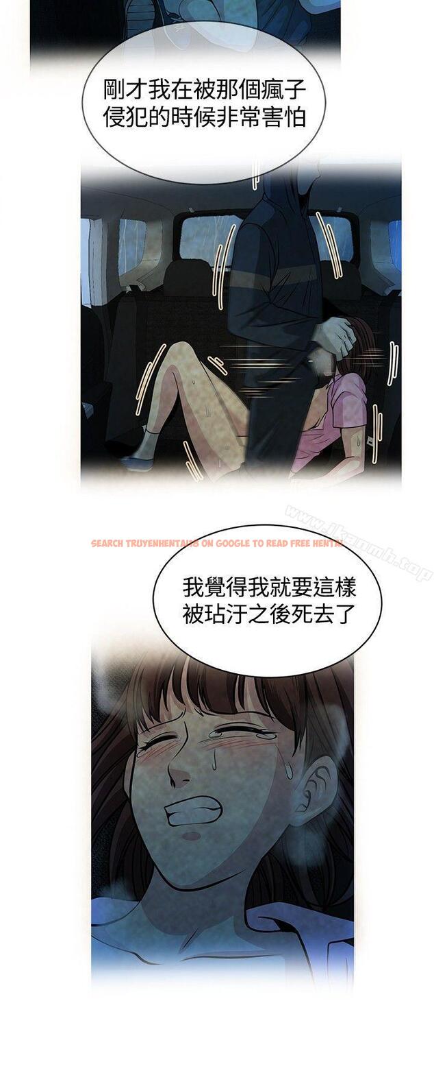 查看漫画要交換嗎? - 第16話 - sayhentaiz.net中的262676图片