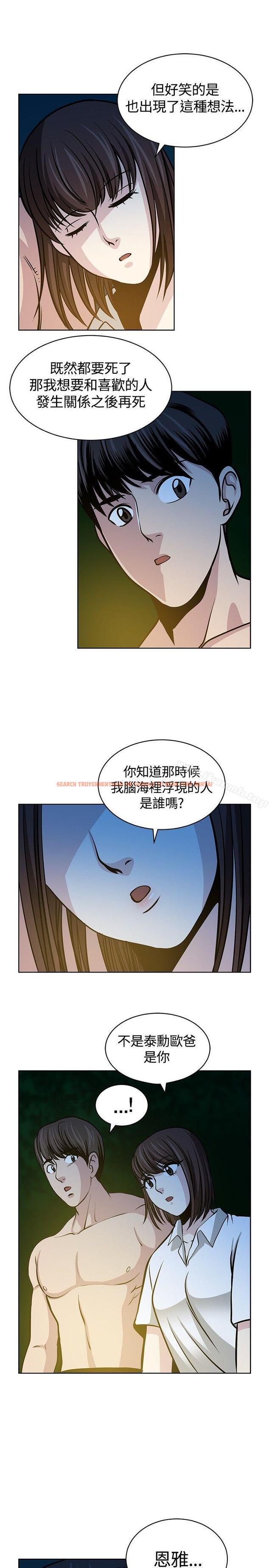 查看漫画要交換嗎? - 第16話 - sayhentaiz.net中的262683图片