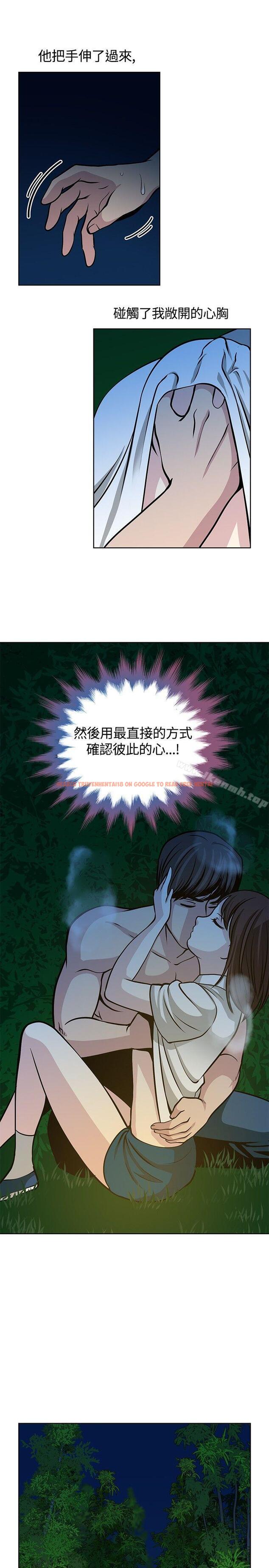 查看漫画要交換嗎? - 第16話 - sayhentaiz.net中的262748图片