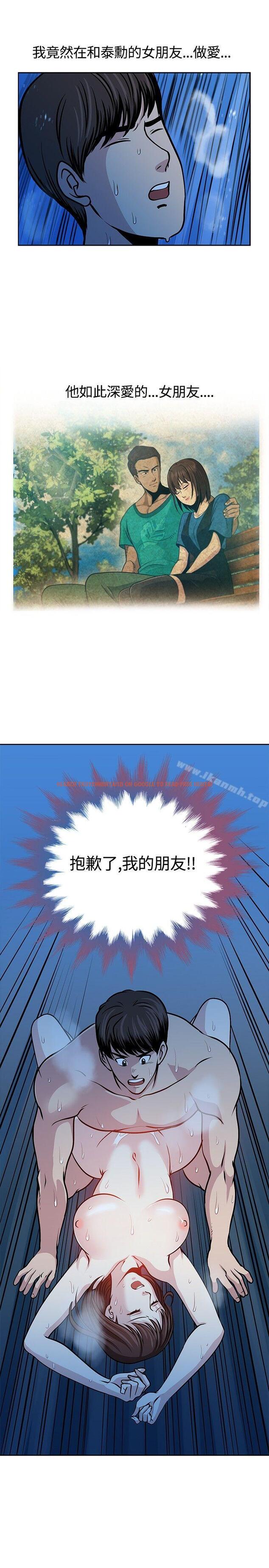 查看漫画要交換嗎? - 第16話 - sayhentaiz.net中的262828图片