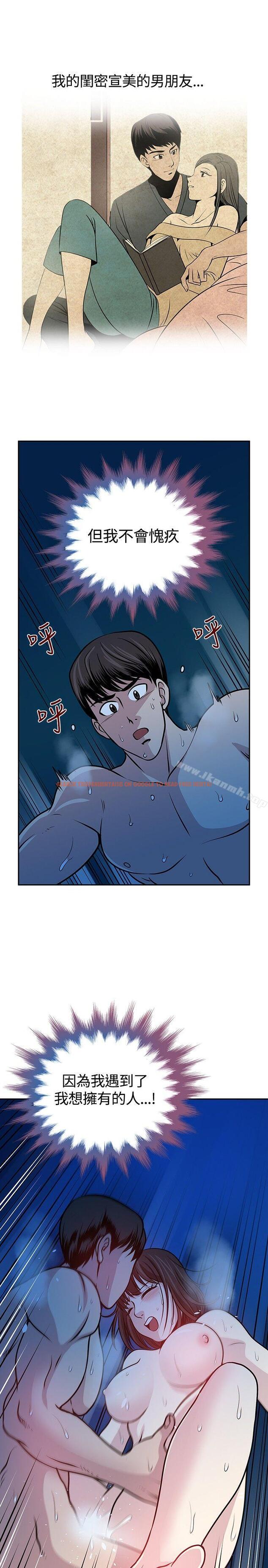 查看漫画要交換嗎? - 第16話 - sayhentaiz.net中的262854图片