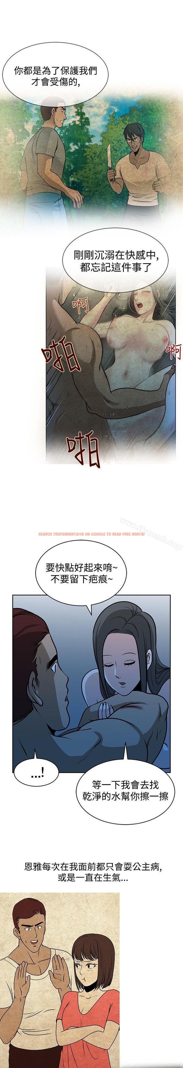 查看漫画要交換嗎? - 第17話 - sayhentaiz.net中的263028图片 查看漫画要交換嗎? - 第17話 - sayhentaiz.net中的263028图片