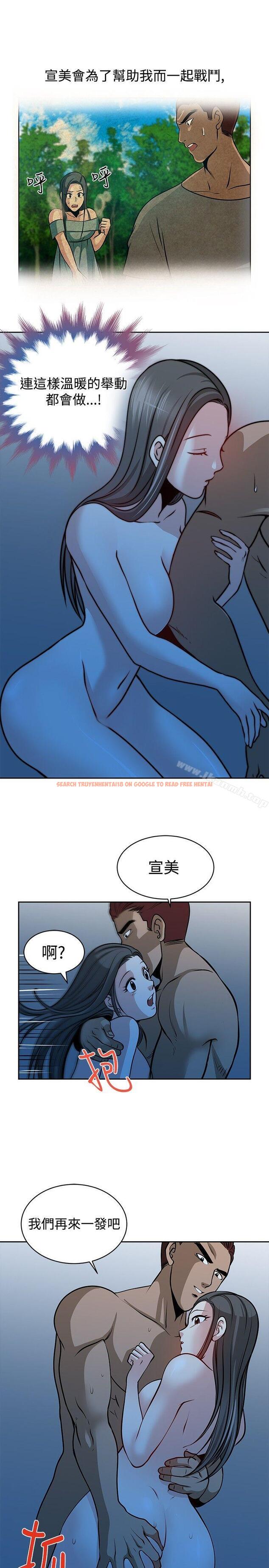 查看漫画要交換嗎? - 第17話 - sayhentaiz.net中的263078图片 查看漫画要交換嗎? - 第17話 - sayhentaiz.net中的263078图片