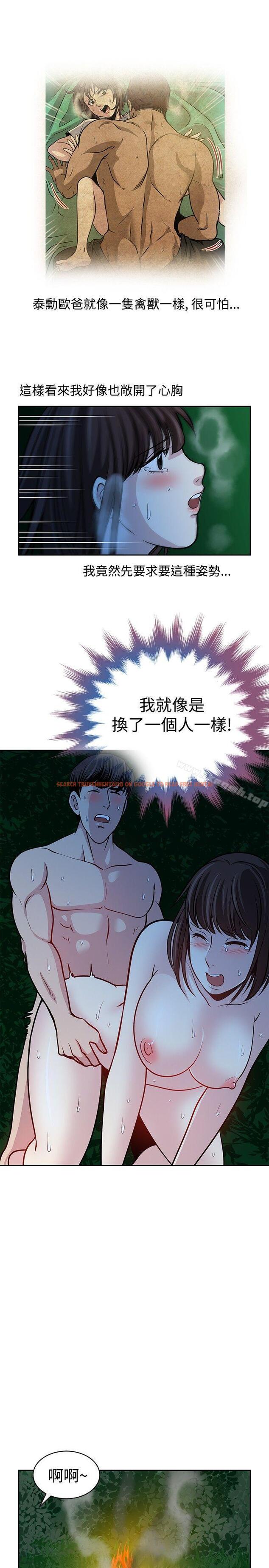 查看漫画要交換嗎? - 第17話 - sayhentaiz.net中的263326图片 查看漫画要交換嗎? - 第17話 - sayhentaiz.net中的263326图片