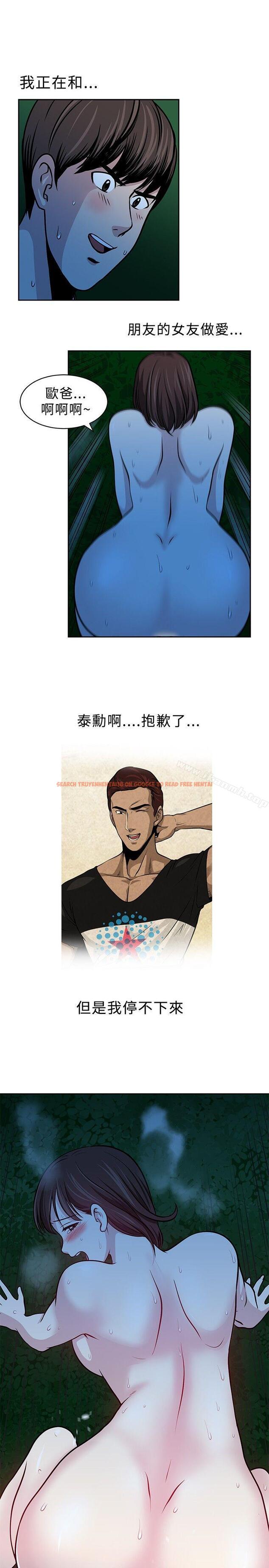 查看漫画要交換嗎? - 第18話 - sayhentaiz.net中的263443图片 查看漫画要交換嗎? - 第18話 - sayhentaiz.net中的263443图片