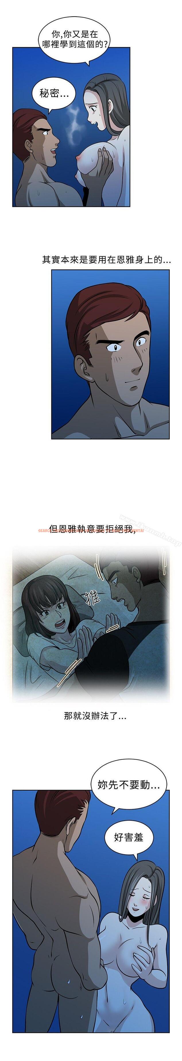 查看漫画要交換嗎? - 第18話 - sayhentaiz.net中的263529图片 查看漫画要交換嗎? - 第18話 - sayhentaiz.net中的263529图片