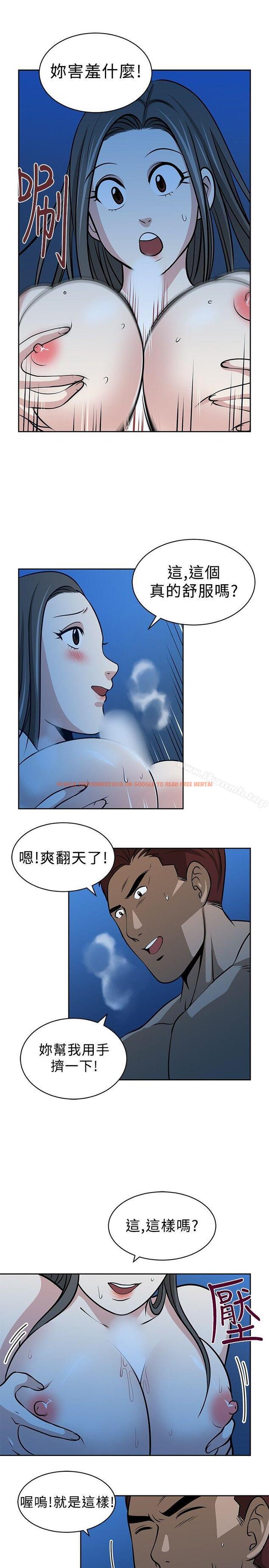 查看漫画要交換嗎? - 第18話 - sayhentaiz.net中的263562图片 查看漫画要交換嗎? - 第18話 - sayhentaiz.net中的263562图片