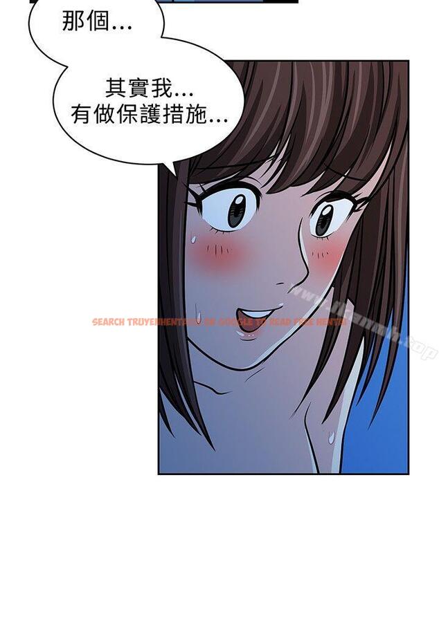 查看漫画要交換嗎? - 第18話 - sayhentaiz.net中的263778图片 查看漫画要交換嗎? - 第18話 - sayhentaiz.net中的263778图片
