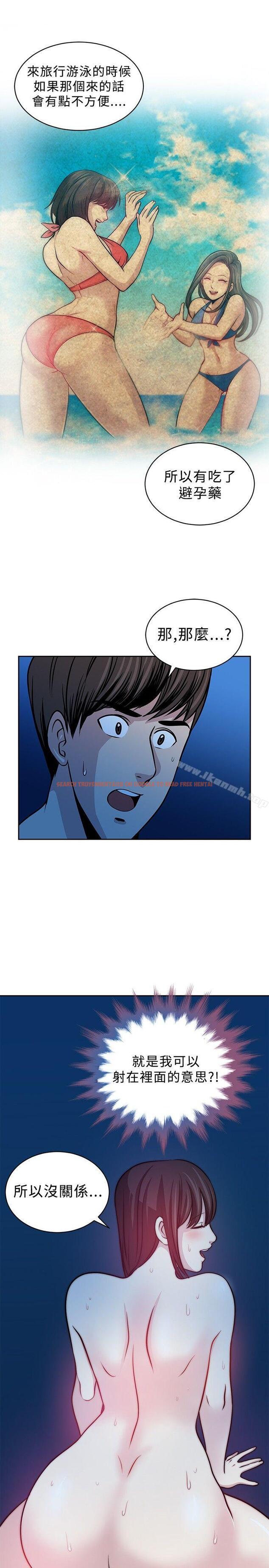 查看漫画要交換嗎? - 第18話 - sayhentaiz.net中的263802图片 查看漫画要交換嗎? - 第18話 - sayhentaiz.net中的263802图片