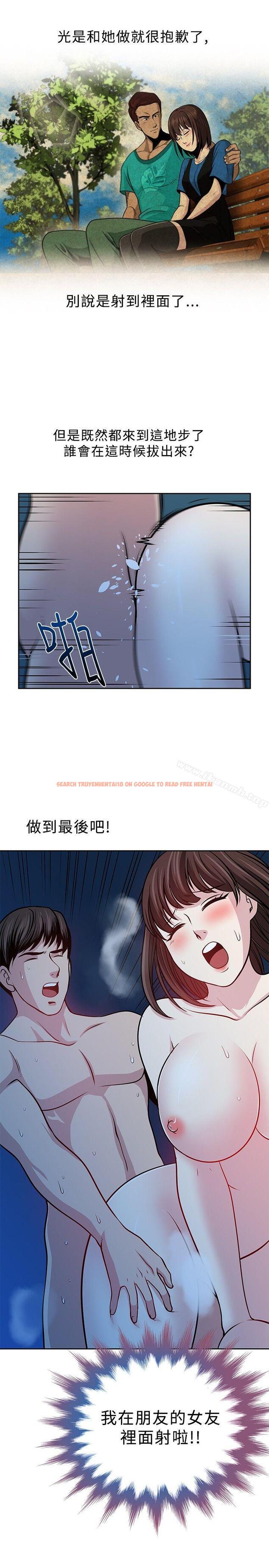 查看漫画要交換嗎? - 第18話 - sayhentaiz.net中的263830图片 查看漫画要交換嗎? - 第18話 - sayhentaiz.net中的263830图片