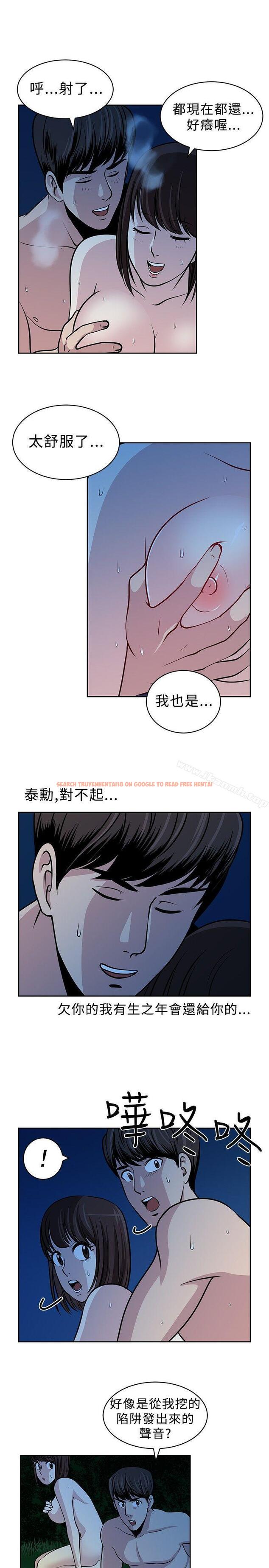 查看漫画要交換嗎? - 第18話 - sayhentaiz.net中的263997图片 查看漫画要交換嗎? - 第18話 - sayhentaiz.net中的263997图片