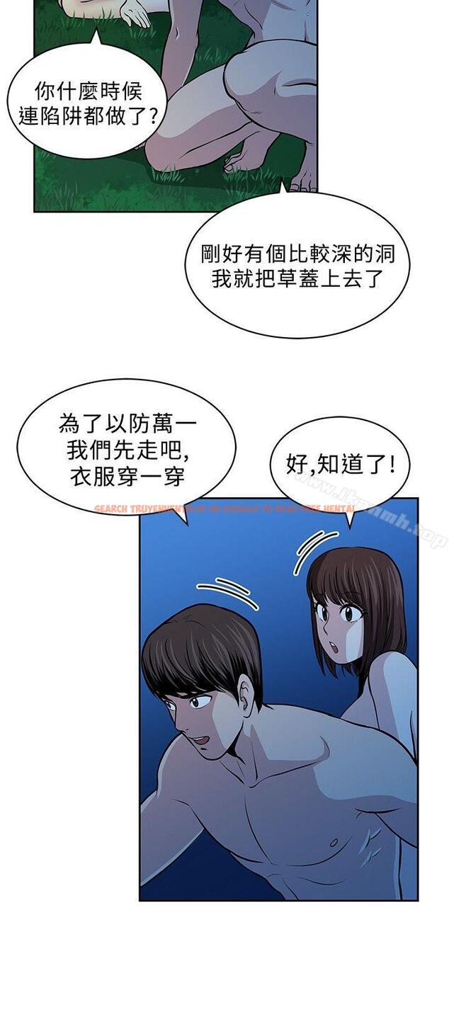 查看漫画要交換嗎? - 第18話 - sayhentaiz.net中的264023图片 查看漫画要交換嗎? - 第18話 - sayhentaiz.net中的264023图片