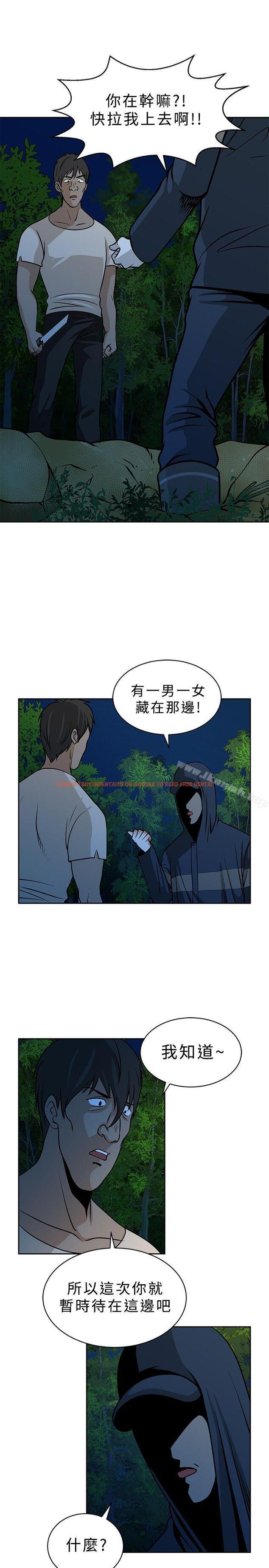 查看漫画要交換嗎? - 第19話 - sayhentaiz.net中的264112图片 查看漫画要交換嗎? - 第19話 - sayhentaiz.net中的264112图片