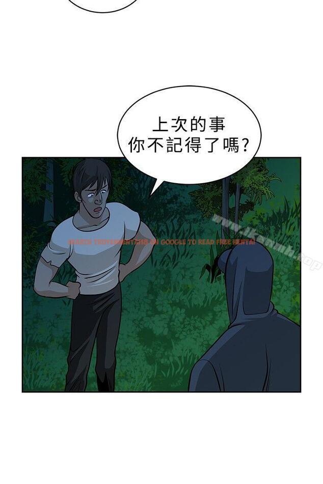 查看漫画要交換嗎? - 第19話 - sayhentaiz.net中的264124图片 查看漫画要交換嗎? - 第19話 - sayhentaiz.net中的264124图片