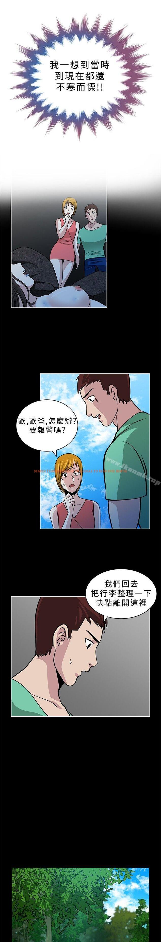 查看漫画要交換嗎? - 第19話 - sayhentaiz.net中的264170图片 查看漫画要交換嗎? - 第19話 - sayhentaiz.net中的264170图片