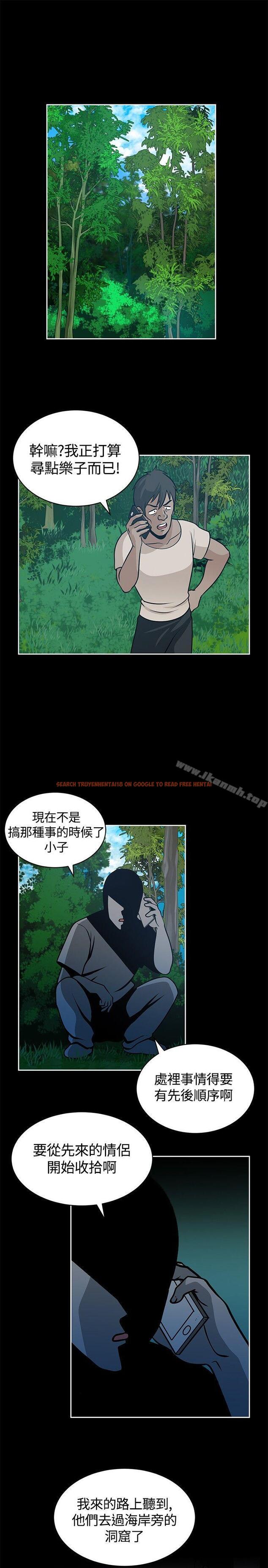 查看漫画要交換嗎? - 第19話 - sayhentaiz.net中的264283图片 查看漫画要交換嗎? - 第19話 - sayhentaiz.net中的264283图片