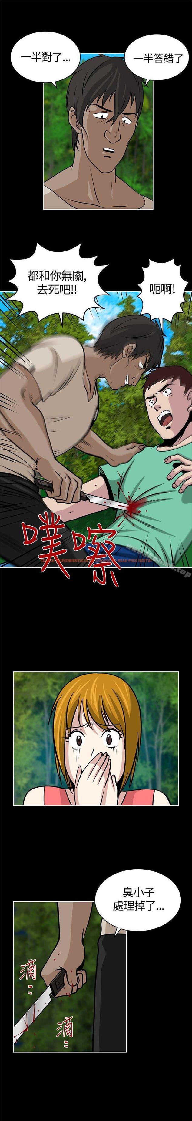 查看漫画要交換嗎? - 第19話 - sayhentaiz.net中的264384图片 查看漫画要交換嗎? - 第19話 - sayhentaiz.net中的264384图片