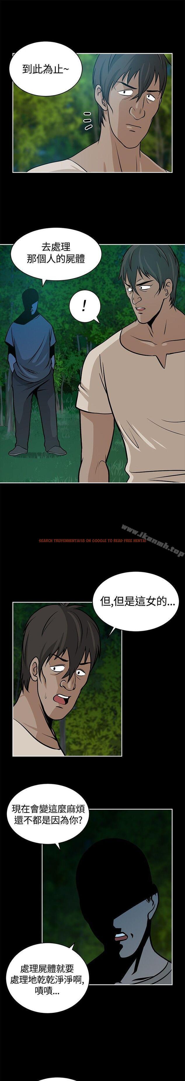 查看漫画要交換嗎? - 第19話 - sayhentaiz.net中的264418图片 查看漫画要交換嗎? - 第19話 - sayhentaiz.net中的264418图片