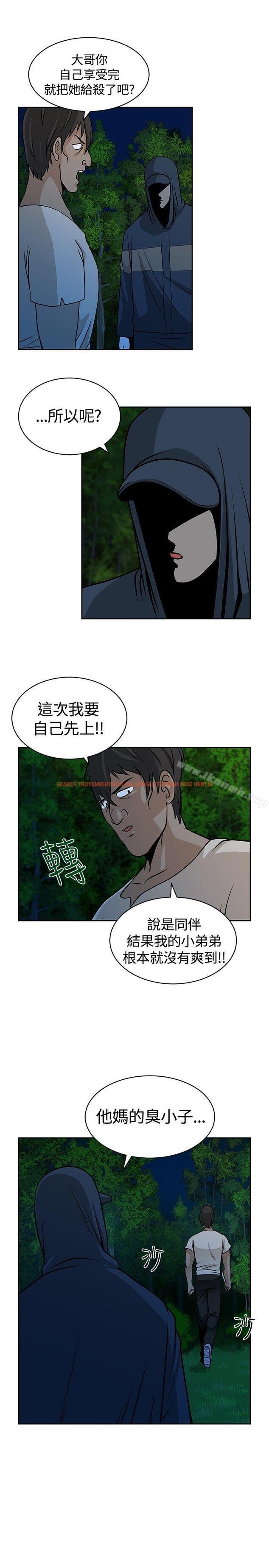 查看漫画要交換嗎? - 第19話 - sayhentaiz.net中的264512图片 查看漫画要交換嗎? - 第19話 - sayhentaiz.net中的264512图片